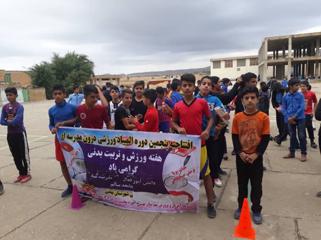 افتتاحیه پنجمین دوره المپیاد ورزشی درون مدرسه ای در شهرستان بهمئی 
