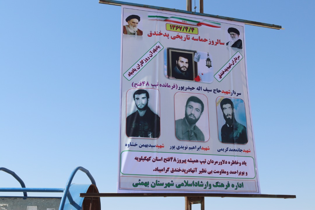 به پاس دلاوری های عملیات پد خندق در بهمئی از تنها یادگار شهید محمدرضا بیوکانی تجلیل شد.