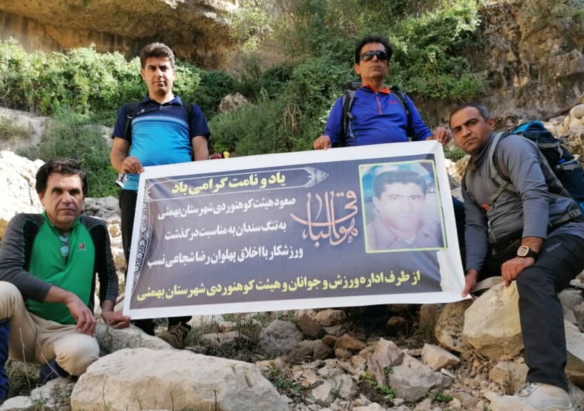 صعود تیم کوهنوردی شهرستان بهمئی به تنگ سندان