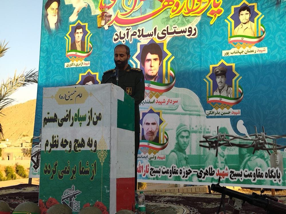  به مناسبت هفته دفاع مقدس در شهرستان بهمئی یادواره شهدای روستای اسلام آباد برگزار گردید + عکس