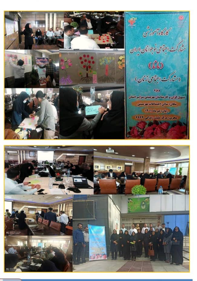 اجرای طرح مشارکت اجتماعی زنان ونوجوانان (مانا) درمحلات استان کهگیلویه وبویراحمد/ ۲۰گروه فعال شد