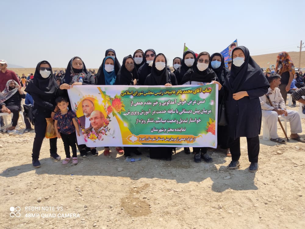 در حاشیه سفر دکتر قالیباف به استان خوزستان :جمعی از مربیان پیش دبستانی شهرستان رامهرمز خواستار تبدیل وضعیت خودشدند.