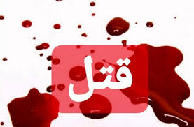 قتل در یکی از ادارات شهرستان باشت + جزئیات  